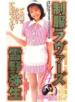 SEA-159 JAV Movie