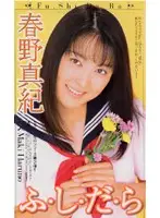 56sea177 - Dishevelled Maki Haruno