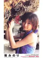 56sea220 - Theory of Love starring Minori Aoi