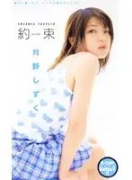 SEA-290 JAV Movie