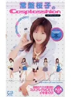 SEA-313 JAV Movie