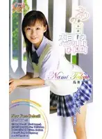 SEA-339 JAV Movie