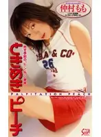 SEA-370 JAV Movie