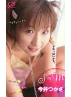 SEA-378 JAV Movie