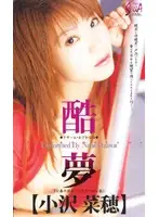SEA-386 JAV Movie
