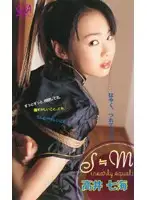 SEA-387 JAV Movie