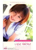SPX-003 - Hard Touch Younger Sister. Tsukasa Imai