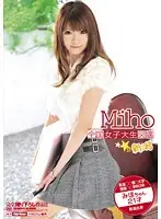 BDSR-050 - The National University S*****t Encyclopedia MIho