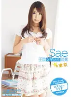 BDSR-073 - The National University S*****t Encyclopedia Sae