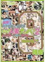 BDSR-096R - A*****t! Picking Up Hot Girls In Front Of The Train Station. Amateur Wives Doing Creampie Raw Footage BEST of 8 Hours 2