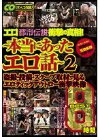 BDSR-126R - Sexy Urban Legends: The Truth Revealed! The Absolute Best of Shocking Voyeur Footage and Underground S********ns! (8 Hours)