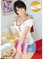 BDSR-153 - Country-wide University S*****t Cartoon Fukui Koharu Koharu Aoi