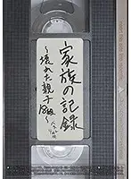 BDSR-356 - *Bonus With Streaming Editions Only* A Family's Video Record - 18 Broken Stepparent And Son Pairings - Best Hits Collection 4 Hours