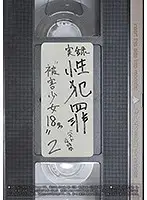 BDSR-359 - *Bonus With Streaming Editions Only* True Stories Of Sex Crimes - 18 Barely Legal Victims - Best Hits Collection 4 Hours 2