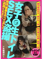 BDSR484-03 JAV Movie