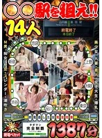 BDST-113 - The Ultimate Guide to Picking Up Women Who Missed the Last Train: Target 〇〇 Station!! Mastering Free Sex—14 Women, 1,387 Minutes