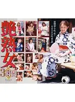 BMMD-002 - Charming Mature Women 3 Hours