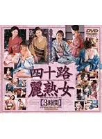 BMMD-007 - Beautiful MILFs In Their 40's [3 Hours]