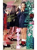 D-51 JAV Movie