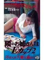 D-89 JAV Movie