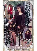 D-234 JAV Movie
