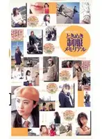 D-538 JAV Movie