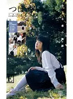 D-615 - Tsubomi A Small Love Story