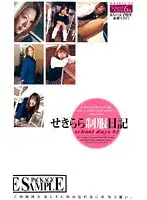 D-627 JAV Movie