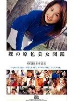 D-633 - Nude One Color Beautiful Girl Printbook