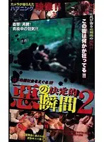 D-782 JAV Movie