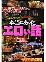 D-805 - Real sex stories