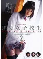 D-849 - Black-Haired High School Babes 2