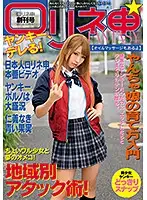 EIKI-065 - A Lolita Bad Girl Is Going Cum Crazy! [With Oil Massage Fun Too]