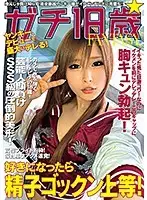 EIKI-088 JAV Movie