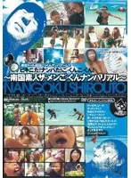 GOBR-020 JAV Movie