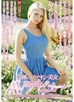 HUSR-072 - You're Already Thinking Of Quitting...!? Miraculous Blond Babe Makes Her Porn Debut. Watch A Budding Foreign Actress Aiming To Break Into The Japanese Entertainment Industry Get Duped And Fucked Bareback.