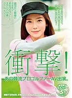 HUSR-103 - Shocking! That Famous Korean Golfer Is Making Her AV Debut! The Strongest Korean Slut Golfer Is Making Her 19th Hole In One!