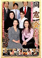 HUSR-246 - Class Reunion - I Met My Classmate First Love Again For The First Time In 30 Years