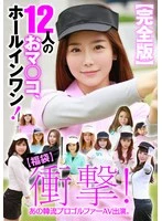HUSX-012 -  [Happy Bag] Shocking! That Korean pro golfer appears in AV. [Complete Edition] 12 pussies, hole-in-one!