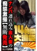 ITSX-001 -  [Unauthorized release] 14 hours of amateur wife's lewd acts captured on camera 1