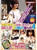 JKSR-006 - Real Life Dating Service Site Where We Meet Horny Married Woman For Immediate Quickie! 3 4