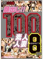 JKSR-083R - Showing Their Amateur Faces !! 10 Girls Amateur Married Women BEST 8 Hours