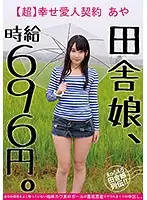 JKSR-264 - This Country Girl Is Working For 696 Yen An Hour An [Ultra] Happy Lover's Contract Aya This Plain Jane But Cute And Innocent Girl Who Doesn't Understand Her True Value Is Getting Creampie Fucked At The Lowest Rate