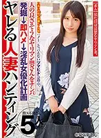 JKSR-266 - There Has Been A Rapid Increase In The Number Of Housewives Who Are Unable To Say 