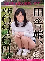 JKSR-269 - This Country Girl Is Earning 696 Yen Per Hour An [Ultra] Happy Lover's Contract Yuzu This Plain Jane Cute Amateur Girl Doesn't Know Her Own Worth, And That's Why She's Being Creampie Fucked At The Lowest Rate Possible