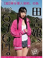 JKSR-279 - This Country Girl Makes 696 Yen Per Hour An [Ultra] Happy Lover's Contract Noa This Plain Jane And Innocent Girl Doesn't Know Her Own Value Because She's Getting Creampie Fucked At Discount Rates
