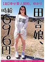 JKSR-284 - A Country Girl, Working For 696 Yen Per Hour [Ultra] Happy Lover's Contract Yukari A Plain Jane And Cute Girl Who Doesn't Know Her True Value Is Letting Us Creampie Fuck Her At The Lowest Price Possible