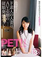 JKSR-311 - A Super Prodigy!! This Amateur Married Woman Is An Obedient Horny Pet Who Wants To Be In An AV Mihina Ikumi Mona