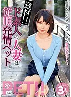 JKSR-356 - Extra!! Super Amateur Married Woman Becomes Obedient Horny Pet