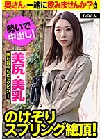 JKSR-493-01 - (A Beautiful Ass, And Beautiful Tits) She's Bending Over Backwards In Springy Orgasmic Pleasure! (Her Hips And Back Are Twitching And Trembling In Ecstasy!) Ma'am, Would You Like To Spend Some Time Together? Reno-san